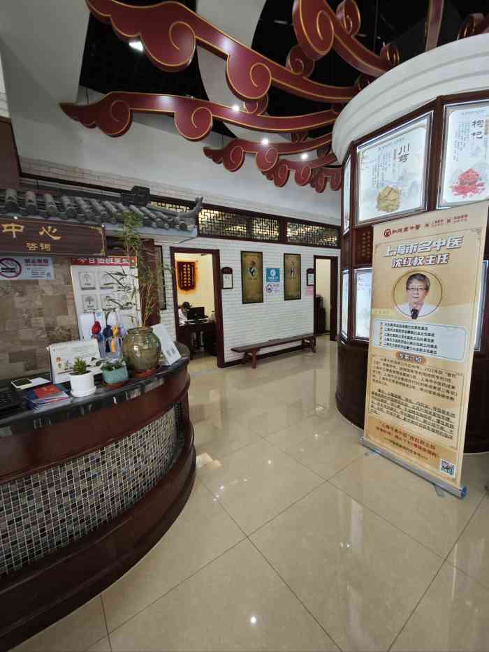 上海弘德堂中醫(yī)門(mén)診部 傳承國(guó)粹，守護(hù)健康