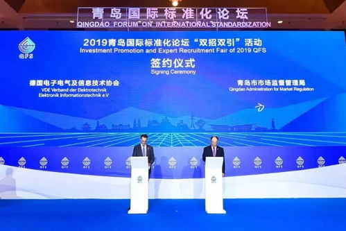 德國(guó)電子電氣信息技術(shù)協(xié)會(huì)青島辦事處在嶗山揭牌，助推信息技術(shù)咨詢(xún)服務(wù)發(fā)展